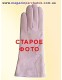 Модель № 228 Перчатки женские из натуральной кожи на шерстяной подкладке. Кожа производства Италии.